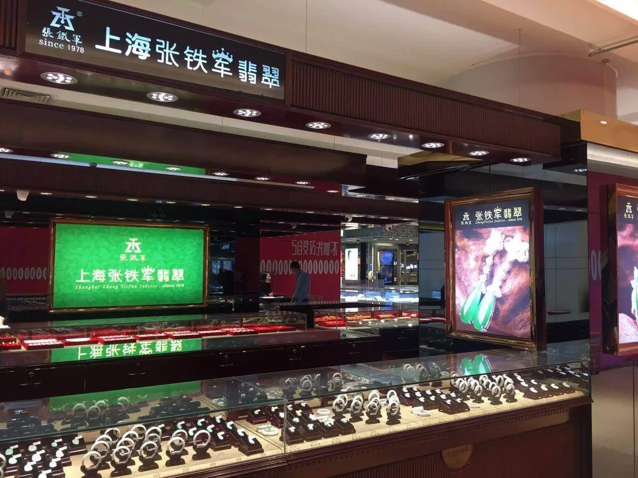 张铁军翡翠加盟流程 张铁军翡翠加盟流程