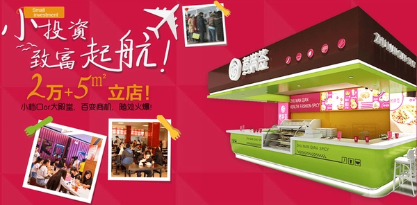 煮满签麻辣烫加盟 煮满签麻辣烫加盟
