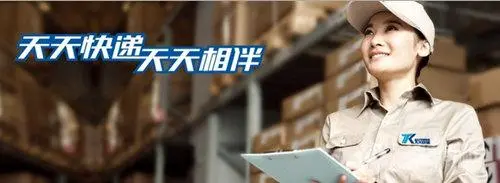 天天快递加盟条件 天天快递加盟条件