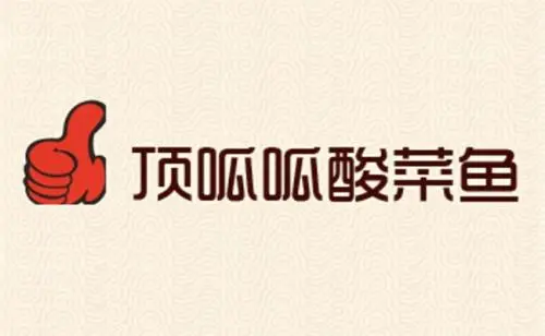 顶呱呱酸菜鱼加盟 顶呱呱酸菜鱼加盟