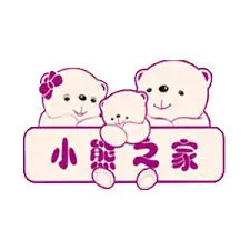 小熊之家婴儿游泳馆加盟