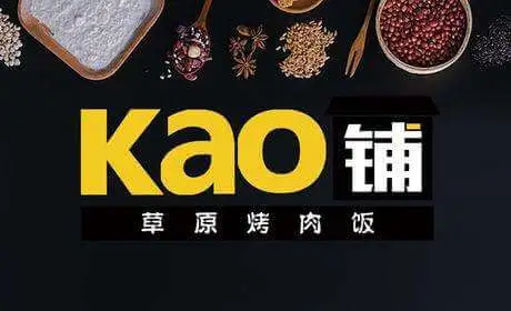 kao铺加盟 kao铺加盟