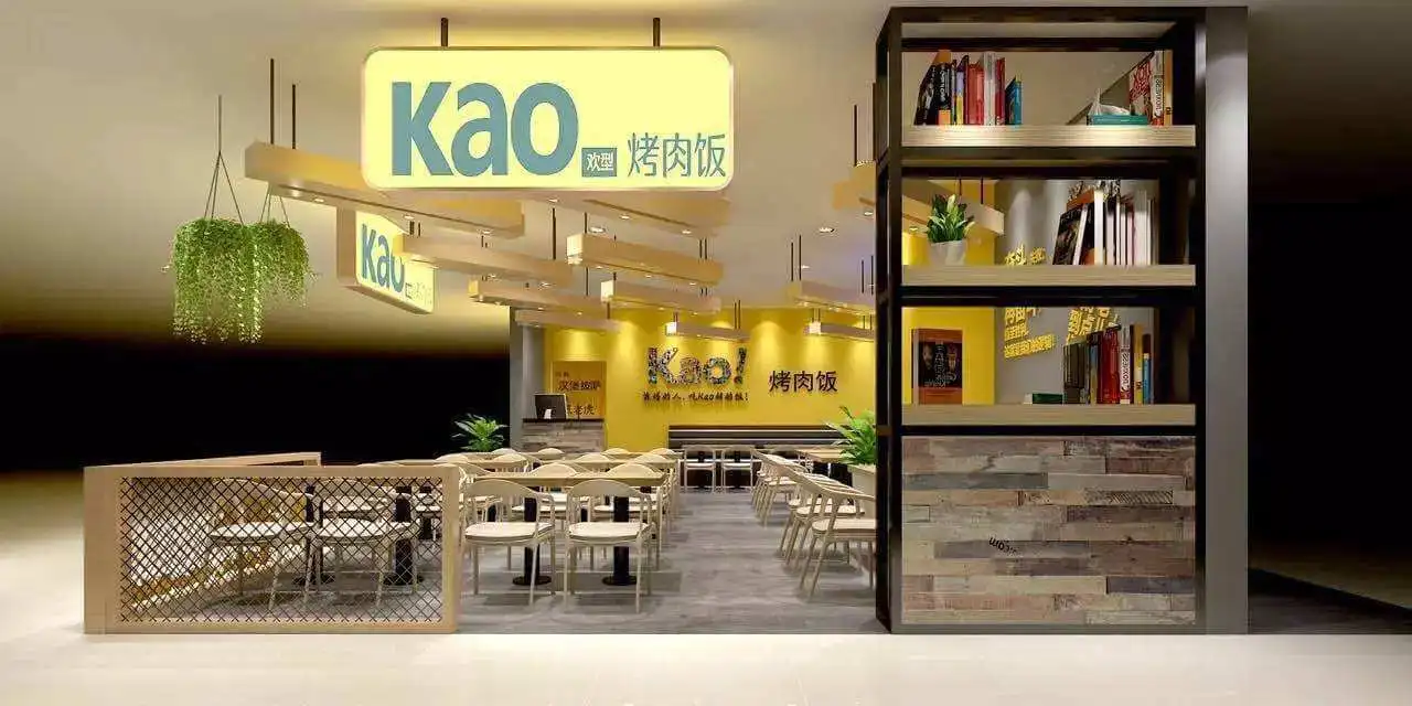 kao铺加盟条件 kao铺加盟条件