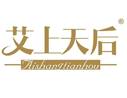 艾上天后加盟