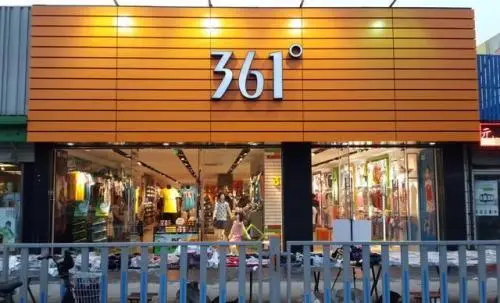 361童装专卖店加盟优势 361童装专卖店加盟优势