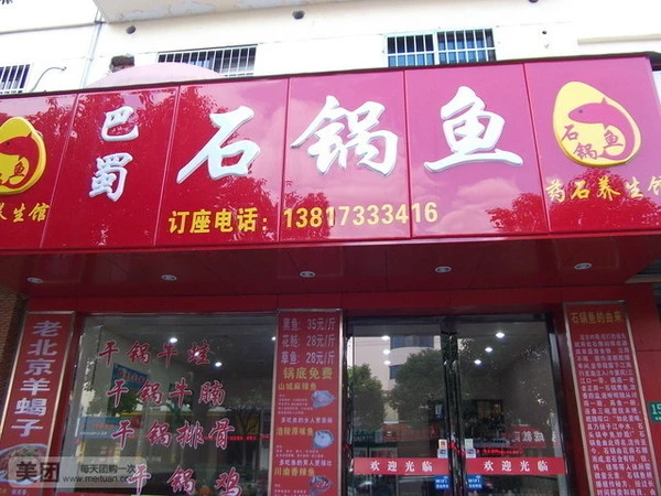 鲜牛庄潮汕牛肉火锅加盟