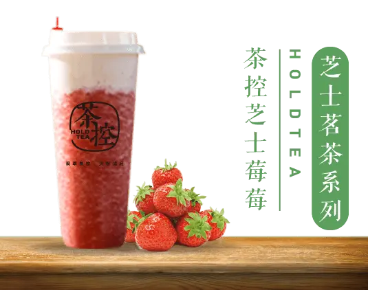 茶控加盟流程 茶控加盟流程