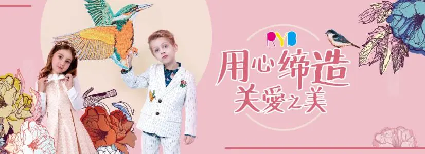 红黄蓝童装加盟条件 红黄蓝童装加盟条件