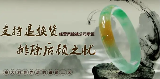 玉之魂加盟 玉之魂加盟