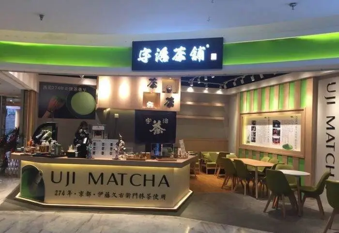 宇治茶铺加盟支持 宇治茶铺加盟支持