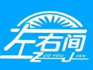 左右间加盟