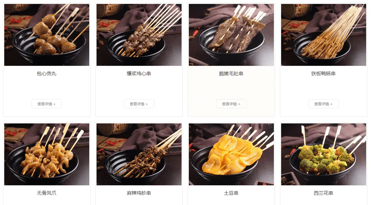 春炉串串加盟支持 春炉串串加盟支持