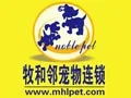 牧和邻加盟
