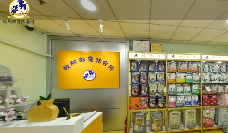 牧和邻加盟 牧和邻加盟