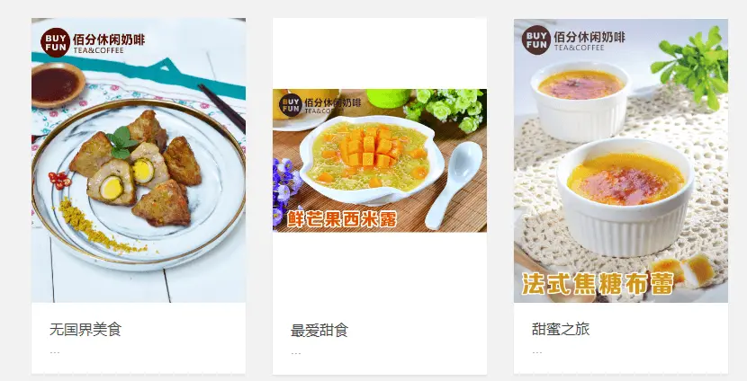BUYFUN佰分休闲奶啡加盟条件 BUYFUN佰分休闲奶啡加盟条件