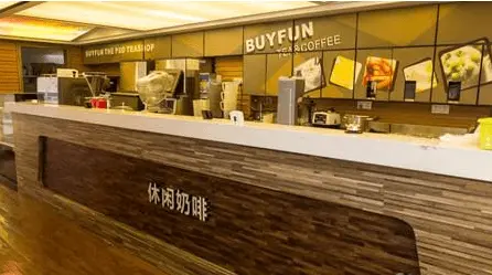 BUYFUN佰分休闲奶啡加盟费用 BUYFUN佰分休闲奶啡加盟费用