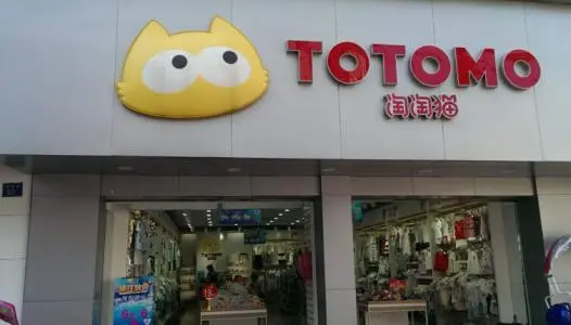 淘淘猫童装加盟 淘淘猫童装加盟