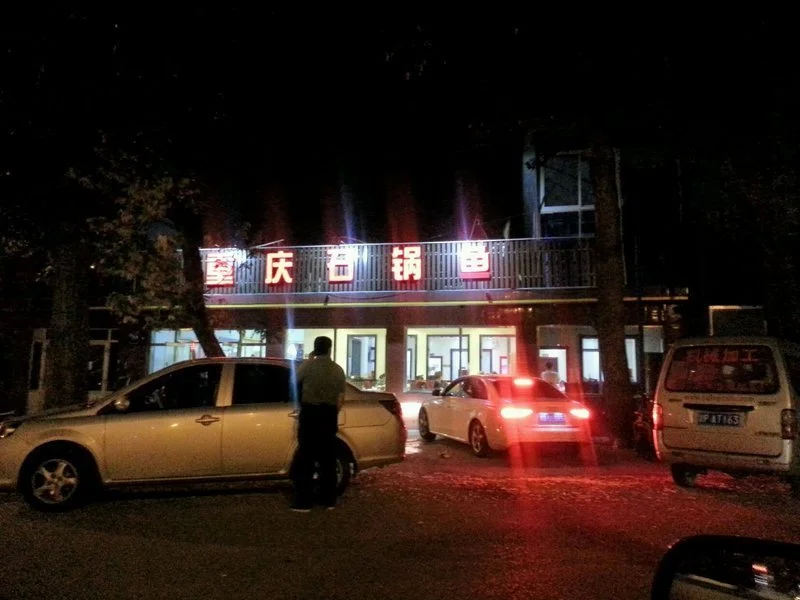 重庆石锅鱼加盟