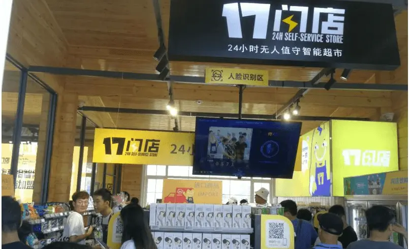 17闪店加盟 17闪店加盟