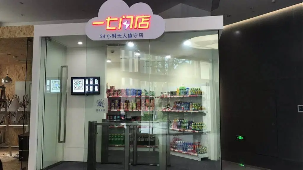 17闪店加盟条件 17闪店加盟条件