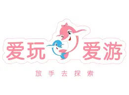 爱玩爱游婴儿游泳馆加盟