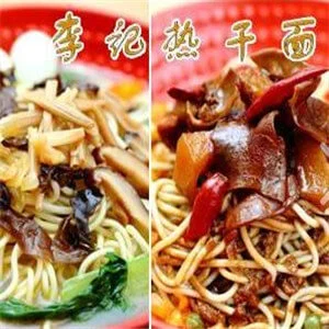 李记热干面加盟优势 李记热干面加盟优势