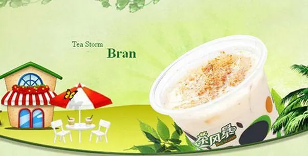 茶风暴加盟 茶风暴加盟