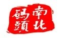 南北码头加盟