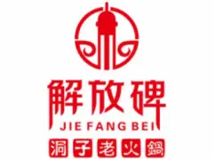 重庆解放碑洞子老火锅加盟