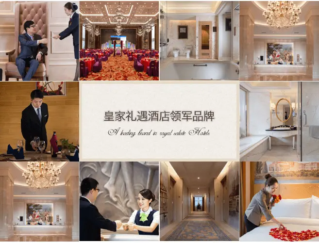 维纳斯皇家酒店加盟 维纳斯皇家酒店加盟