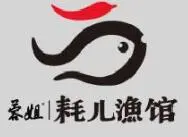 耗儿鱼火锅加盟