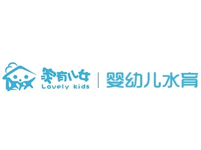 家有儿女婴儿游泳馆加盟