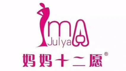 妈妈十二愿加盟