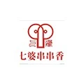 七婆串串香火锅是