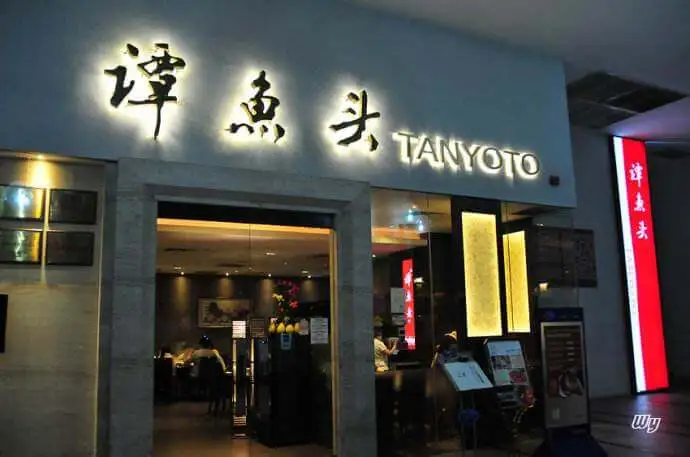 谭鱼头加盟流程 谭鱼头加盟流程