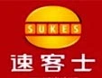 速客士汉堡加盟