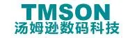 汤姆逊加盟