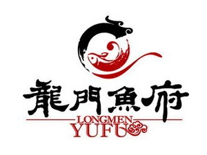 龙门鱼府火锅加盟