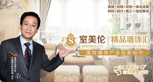 室美伦加盟 室美伦加盟
