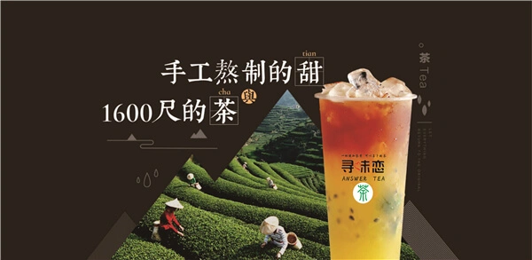 寻味恋原生茶加盟 寻味恋原生茶加盟