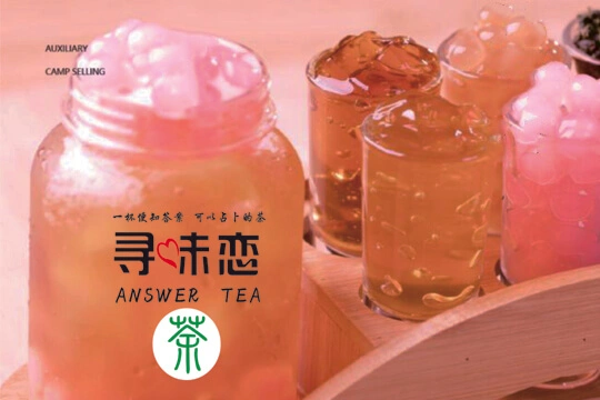 寻味恋原生茶加盟支持 寻味恋原生茶加盟支持