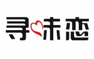 寻味恋原生茶加盟