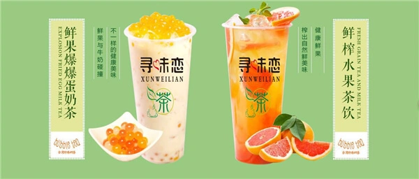 寻味恋原生茶加盟优势 寻味恋原生茶加盟优势