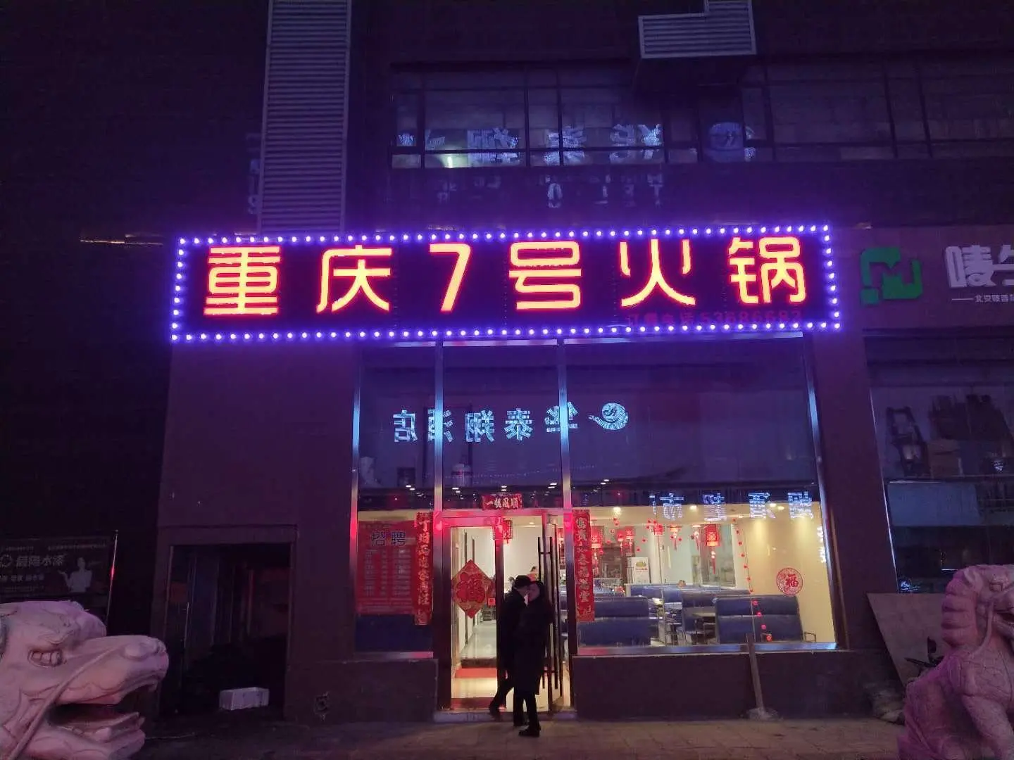 天渝坊美食加盟