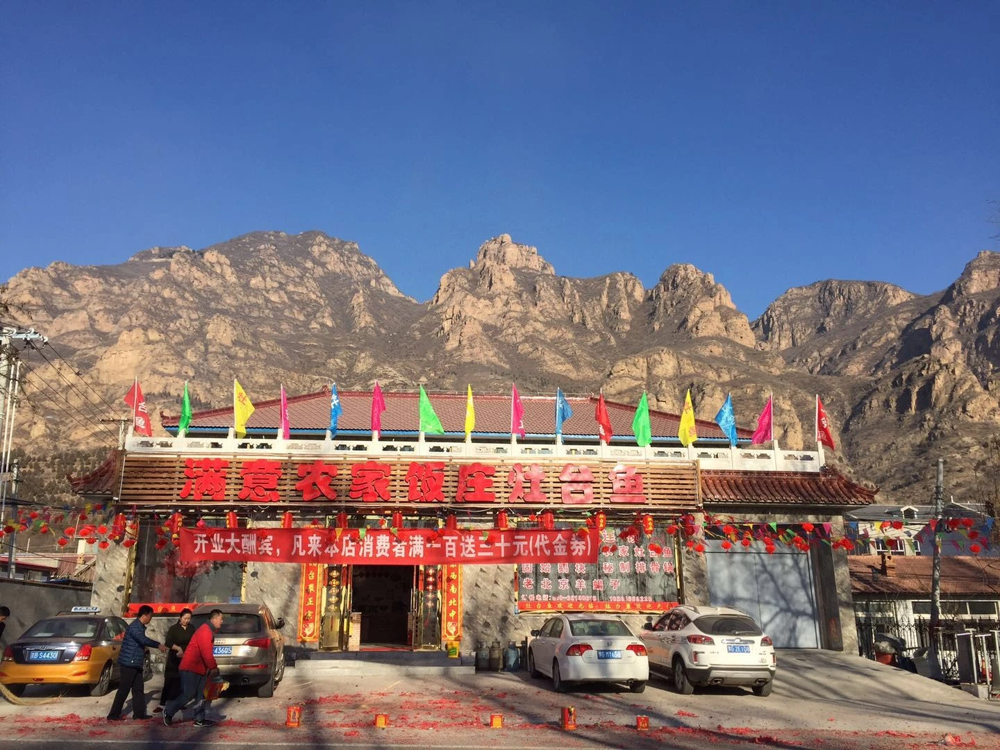 满意农家饭庄灶台鱼加盟