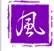 长风物流加盟