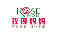 玫瑰妈妈产后恢复中心加盟