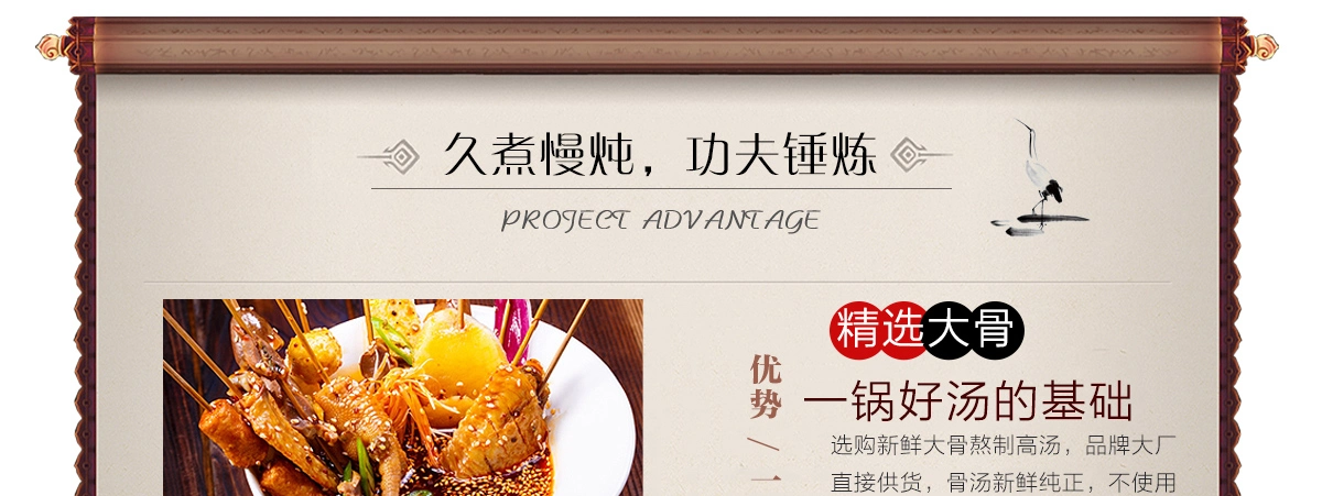 麻辣江湖麻辣烫加盟条件 麻辣江湖麻辣烫加盟条件