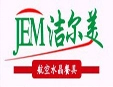 洁尔美加盟