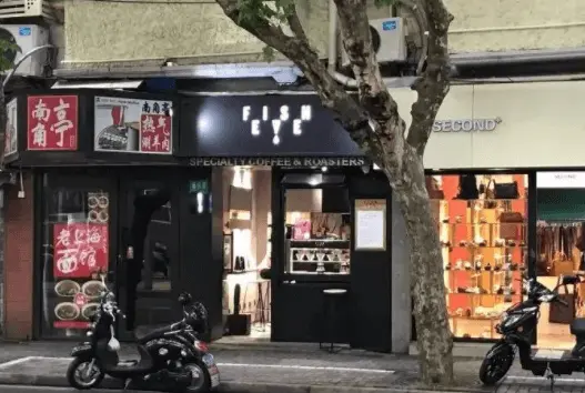FISHEYE鱼眼咖啡加盟条件 FISHEYE鱼眼咖啡加盟条件